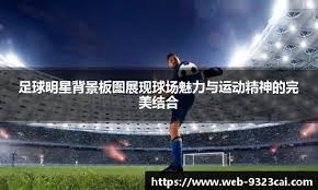 全美热议！23年31号秀加盟贝勒大学开创先例 曾参与唐斯交易